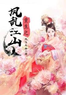 杨花落的生肖