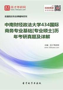 总是伤到头的八字