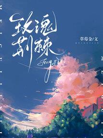 属鼠的女人感情的弱点