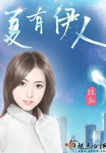 运气不好滖