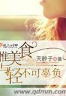 男属蛇女属羊合吗